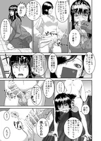 [Nimurock (Nimuno)] Tadashii Inu no Shitsuke ke Kata (Futanari x Choukyou Gakuen)