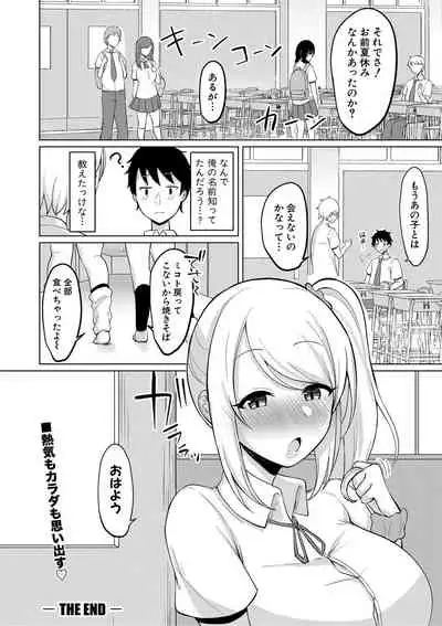 Comic Shingeki 2020-09