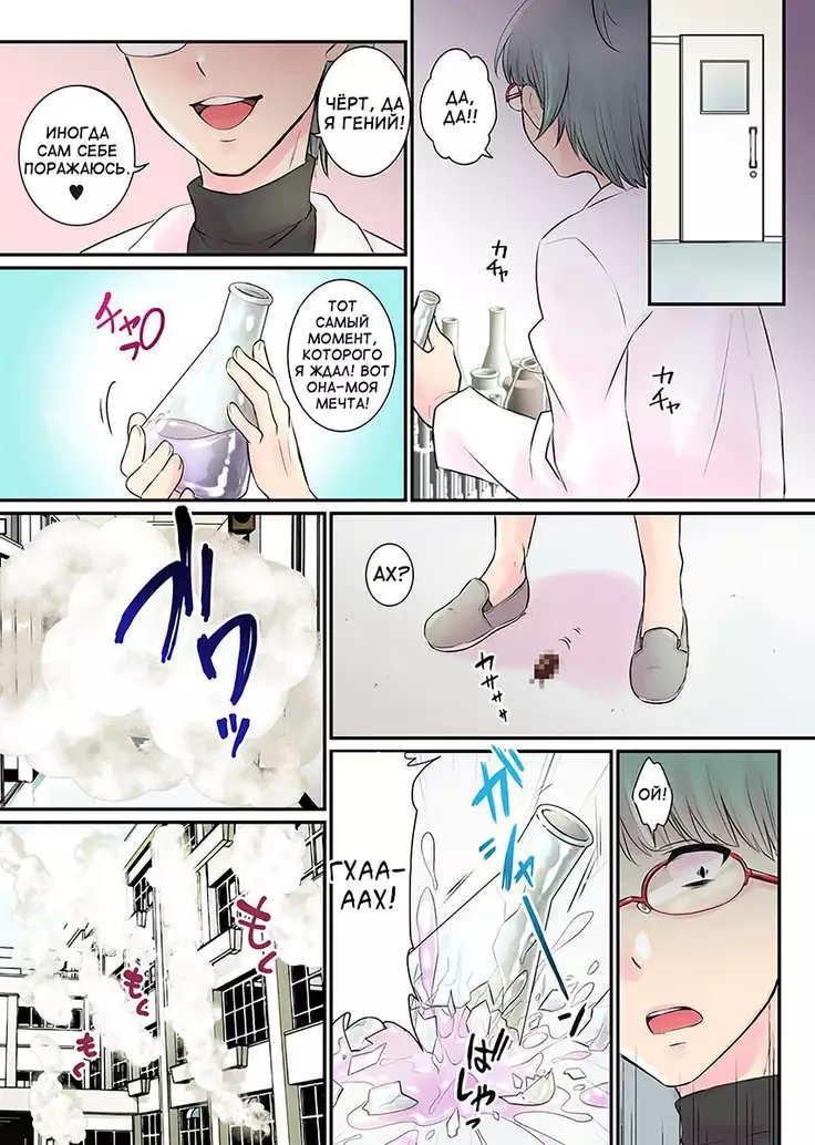 Nyotaika Harem Gakuen ~Uso desho Boku no Naka ni Shinyuu no Are ga Haitteru !~ 1-2