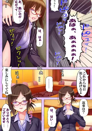 Bijin Onna Kyoushi wa, Ore ni Sakaraenai