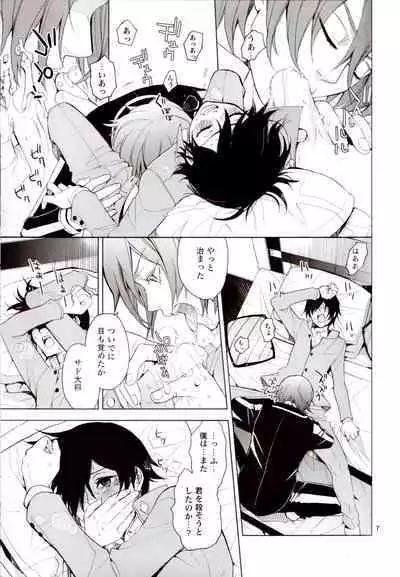 Lingering Dream | Zanmu