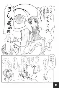 (C62) [Maruno Keikaku (Marunosuke)] Toppatsu! Marunosuke (Various)