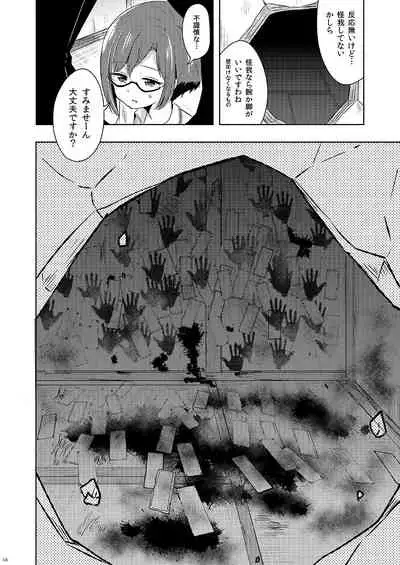 [Omamagoto no Owari. (Sakasana)] Shikikin Reikin Hoshounin Fuyou Tokyo-tonai Yachin Ni-man (Valkyrie Drive -Mermaid-) [Digital] [Incomplete]