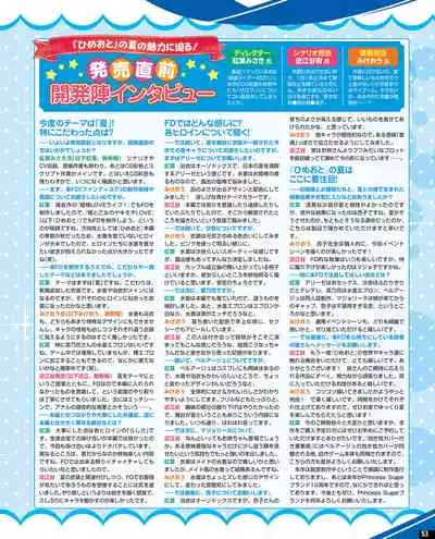 TECH GIAN 2020-07 [Digital]