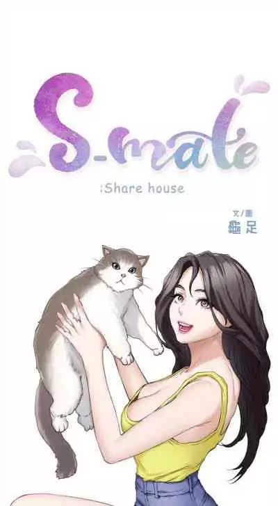 [週五] [龜足] S-Mate 1-94 官方中文（連載中）