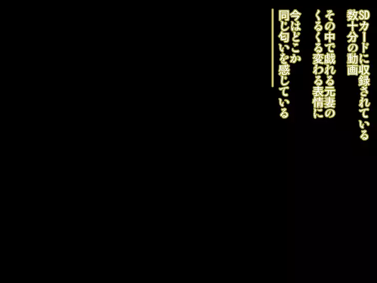 saiai no tsuma wa, tonari no heya de.