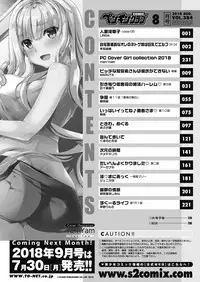 COMIC Penguin Club 2018-08 [Digital]