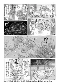 COMIC Masyo 2017-08 [Digital]