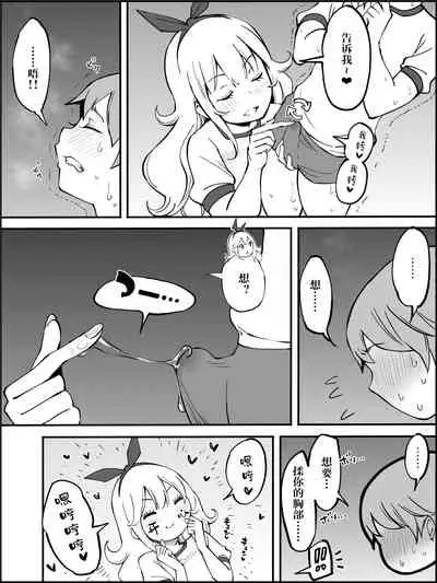 [Ailail (Ail)] Boku ni Harem SeFri ga Dekita Riyuu Tsudzuki （chinese）【鬼畜王汉化组】