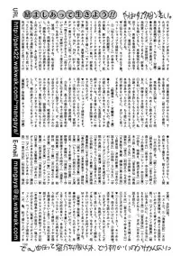 COMIC Mate 2012-02 Vol. 190 [Digital]