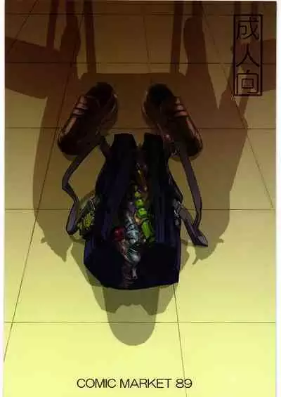 Irisu Senpai to Bouryaku no Deguchi