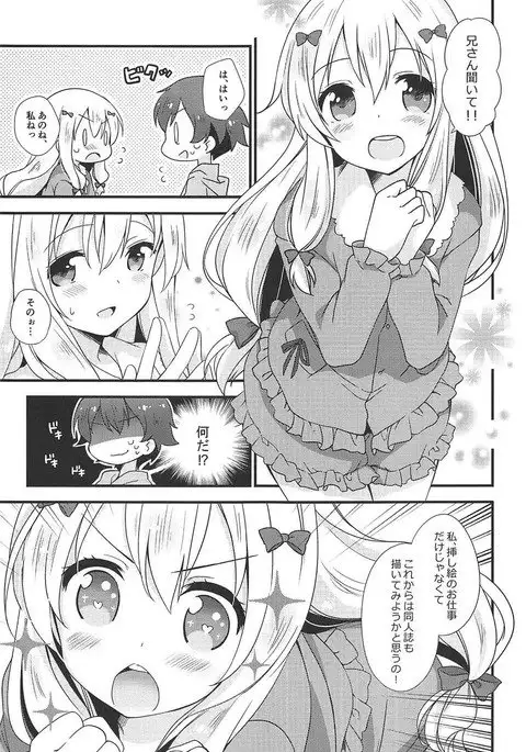 Koigatari Soushisouai