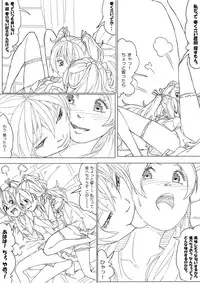 [Akimbo] ひびかな (Suite Precure)