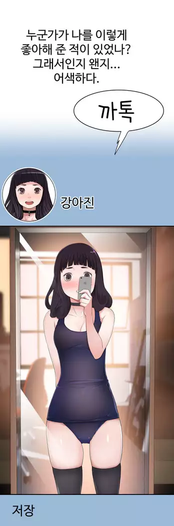 Tissue Thieves Ch.1-27