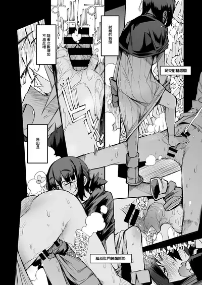 Sakusei Dungeon Kouryaku ni Mukanai Jimiko no S-kyuu Dosukebe Status | 不適合攻略榨精地牢的土妹子的S級癡女屬性