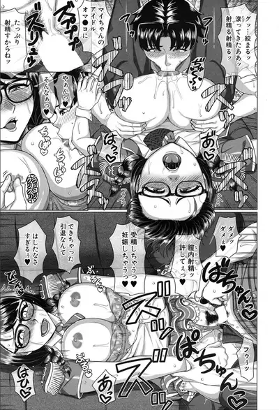 COMIC Mugen Tensei 2020-03