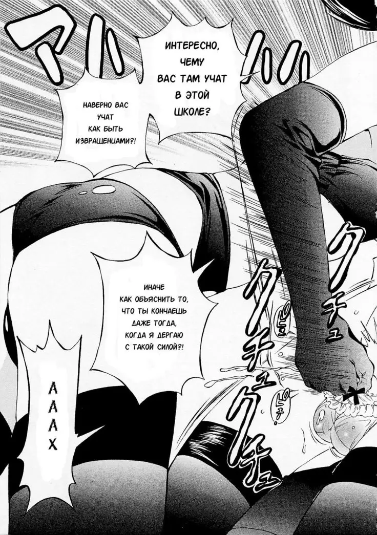 Josou Shijo 1 Ch. 7