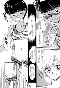 [Pascal Kikaku (Morii)] Pretty! 1+2+3