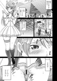 [Anthology] Cyberia ManiaEX Roshutsu Chuudoku Maniax Vol. 04 [Digital]