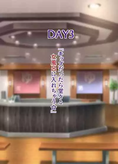 Yume ga Kanau ○○