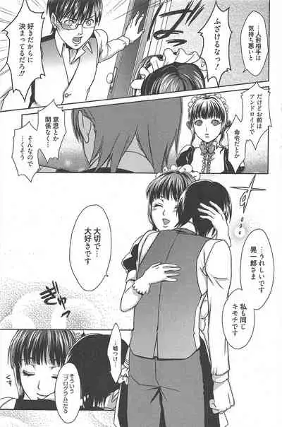 Manga Bangaichi 2011-02