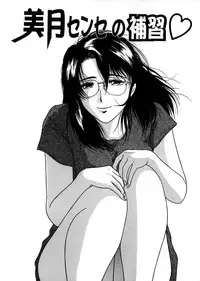 [Renn Sport] Shimai Gyaku Goukan [Digital]