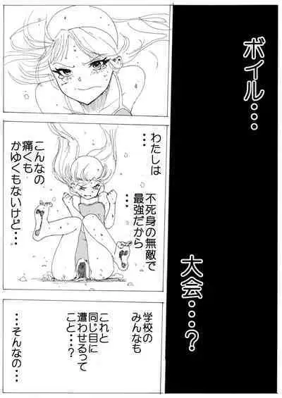 sukusui senshi ryona manga vol.1~11