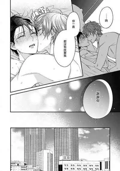 Hatsujou Playroom | 发情娱乐室 #01-04