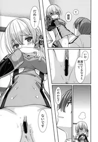 (C87) [Renai Mangaka (Naruse Hirofumi)] Prinz Eugen to Arashi no Yoru (Kantai Collection -KanColle-)