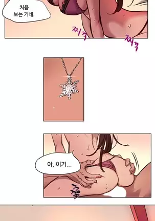 Atonement Camp Ch.0-50