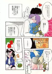 [Okuma Masami] Oshiete Onee-sama