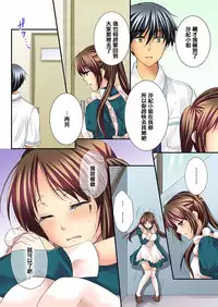 [Togariren, Rin] Osananajimi to Renshuu Ecchi! [Chinese] [篆儀通文書坊漢化]