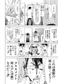 [Akatsuki Myuuto] Lovemare♥ Joshou Classmate Doujin + Ch.1-9 [Digital]