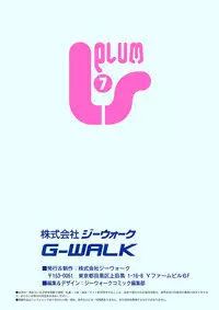 [Anthology] PLUM LS 7 [Digital]