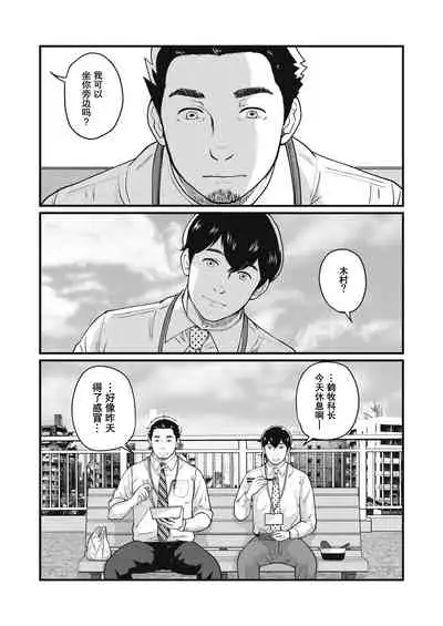 要吃便当的话就请自己去做。2 - 第1话