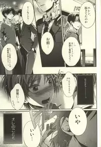 (C87) [@Simapan (Rikoko)] Anata ga Ore o Aishite Nakute mo (Shingeki no Kyojin)