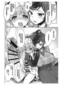 (C95) [Sago-Jou (Seura Isago)] Kore mo SAGA no Saga (Zombie Land Saga) [Chinese] [瑞树汉化组]