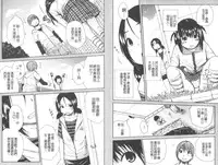 [Chiyou Yoyuchi] Atama no Naka wa Itsumo Hiwai Mousouchuu [Chinese]