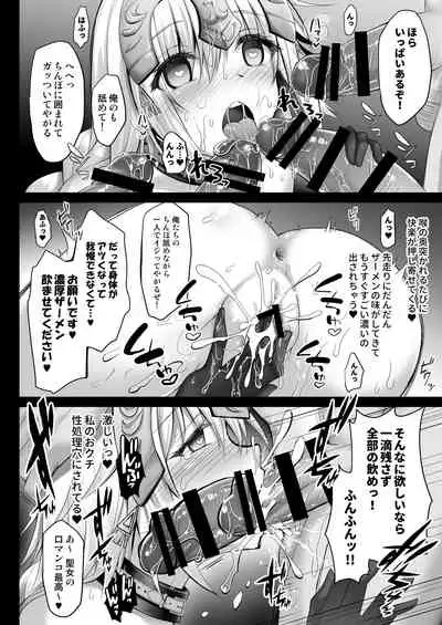 [Ohoshisamadou (GEKO)] iinari Seijo ‐ Jeanne saimin choukyouhoukokusho- (Fate/Grand Order)