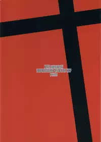 (C66) [Fukupukutei, ATOMIC BUSTER, ASTRO CREEP (Various)] Trinity (Fate/stay night)