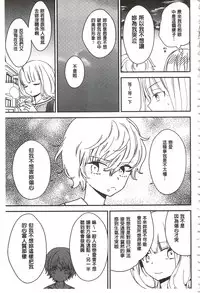 [Gyuunyuu Rinda] Minami Sensei no Tadashii Seikyouiku Jugyou | 美波老師的正確的性教育授業 [Chinese]