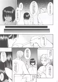 (C63) [Studio Kimigabuchi (Kimimaru)] Tegami (Sakura Taisen 3)