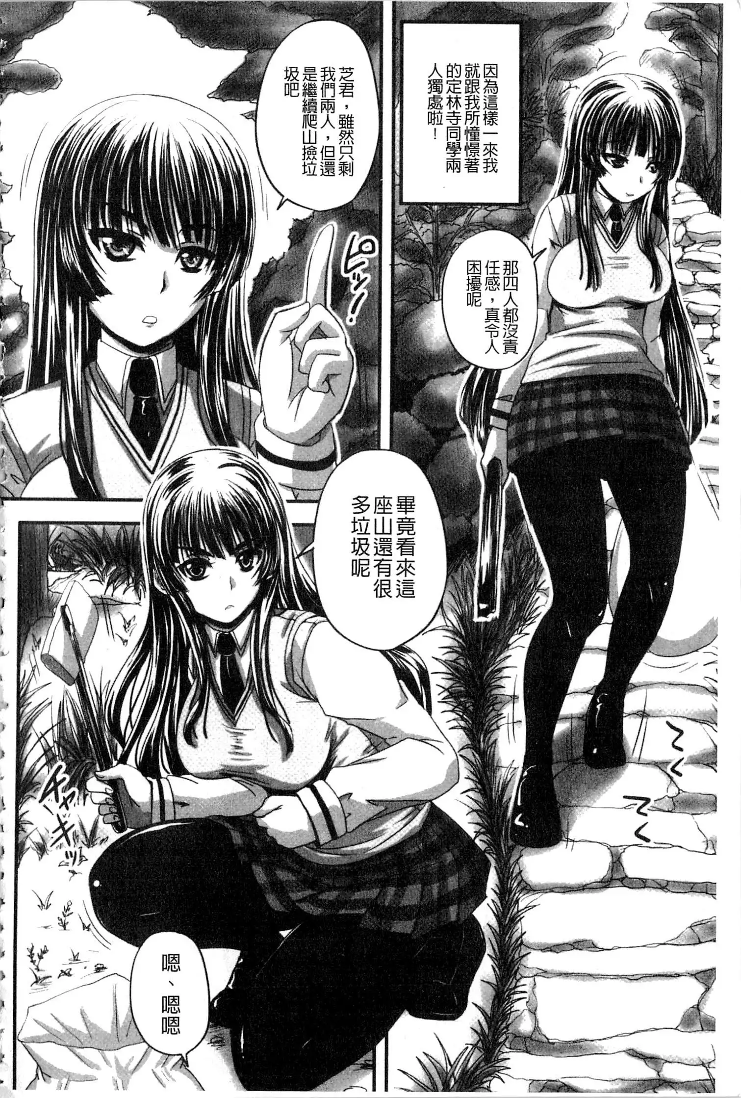 Midara ni Dasukara Jitto Mitetene v2