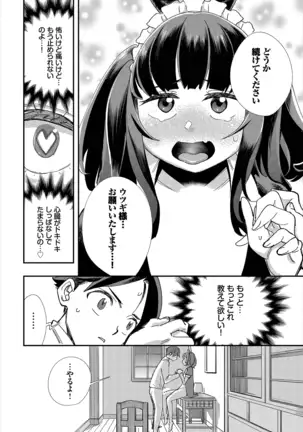 ダスコミ Vol.8