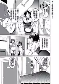 [Tiba-Santi] Dungeon Travelers - Haruka no Himegoto (ToHeart2 Dungeon Travelers) [Chinese] [个人汉化] [Digital]