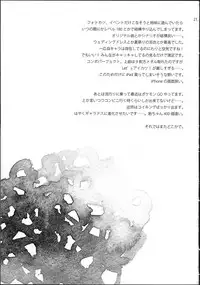 (C90) [ETC×ETC (Aiyoshi Hazuki)] FLYHIGH (Aikatsu!) [Chinese]