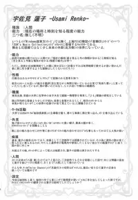 (C91) [Madou Shiryoushitsu (Arashi-D-Akira, Sasaki Teron, emina)] Dream Trip (Touhou Project)