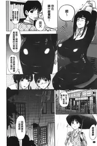 [Kusatsu Terunyo] Pakopako Shichau [Chinese]