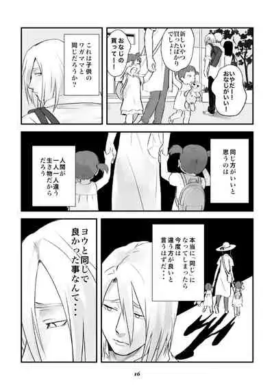 [Collapsar Estate (田中TAN)] 双頭男子の性事情