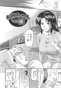 [Nagare Ippon] Meat Hole